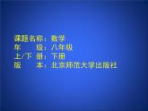 《回顾与思考等腰三角形》PPT课件3-八年级下册数学北师大版