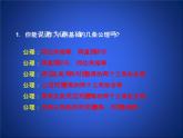 《回顾与思考等腰三角形》PPT课件3-八年级下册数学北师大版