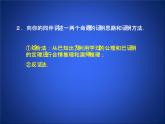 《回顾与思考等腰三角形》PPT课件3-八年级下册数学北师大版