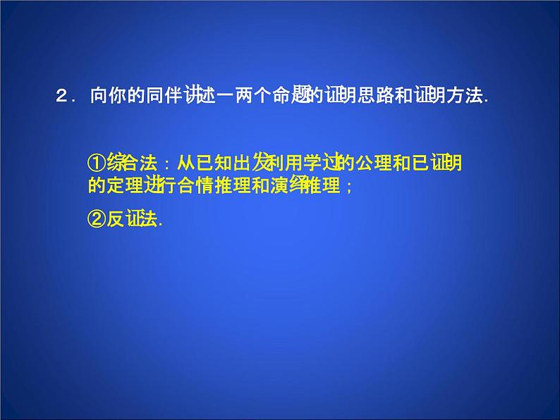 《回顾与思考等腰三角形》PPT课件3-八年级下册数学北师大版第3页