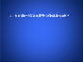 《回顾与思考等腰三角形》PPT课件3-八年级下册数学北师大版