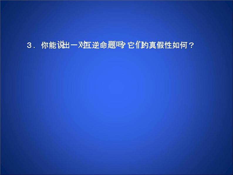 《回顾与思考等腰三角形》PPT课件3-八年级下册数学北师大版第4页