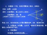 《回顾与思考等腰三角形》PPT课件3-八年级下册数学北师大版