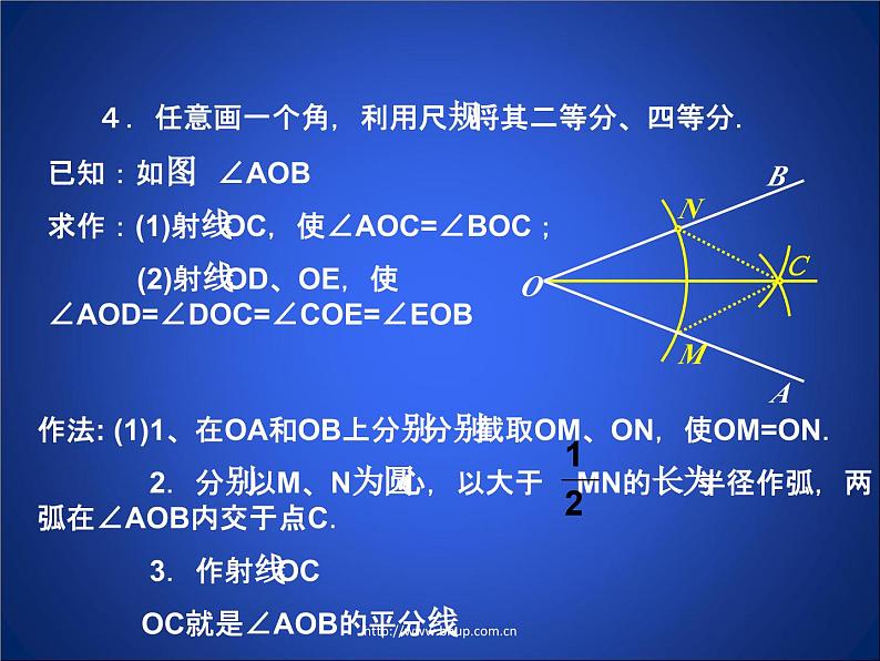 《回顾与思考等腰三角形》PPT课件3-八年级下册数学北师大版第5页