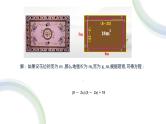北师大版九年级上册数学第二章第一节认识一元二次方程课件
