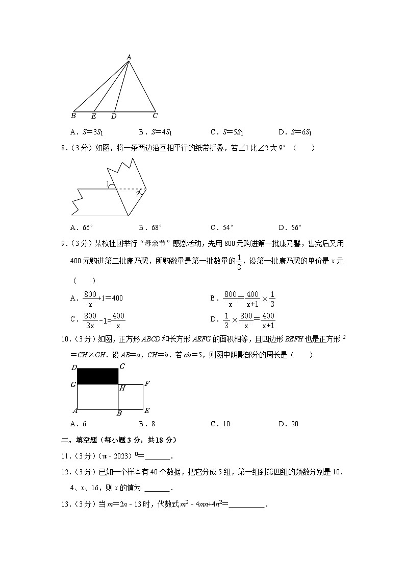 浙江省宁波市江北实验中学2023-2024学年八年级上学期起始考数学试卷（含答案）02