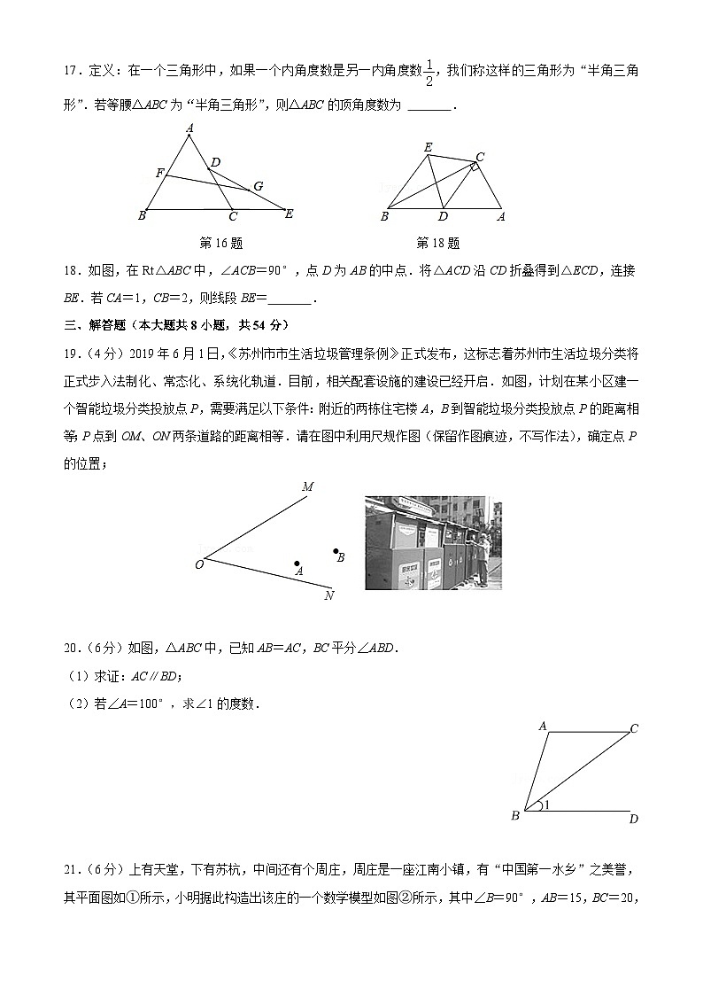 江苏省苏州市西安交通大学苏州附属中学2022—2023学年上学期10月八年级数学月考试题03