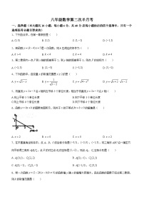 安徽省六安市舒城县仁峰实验学校2022-2023学年八年级上学期第二次月考数学试题(无答案)