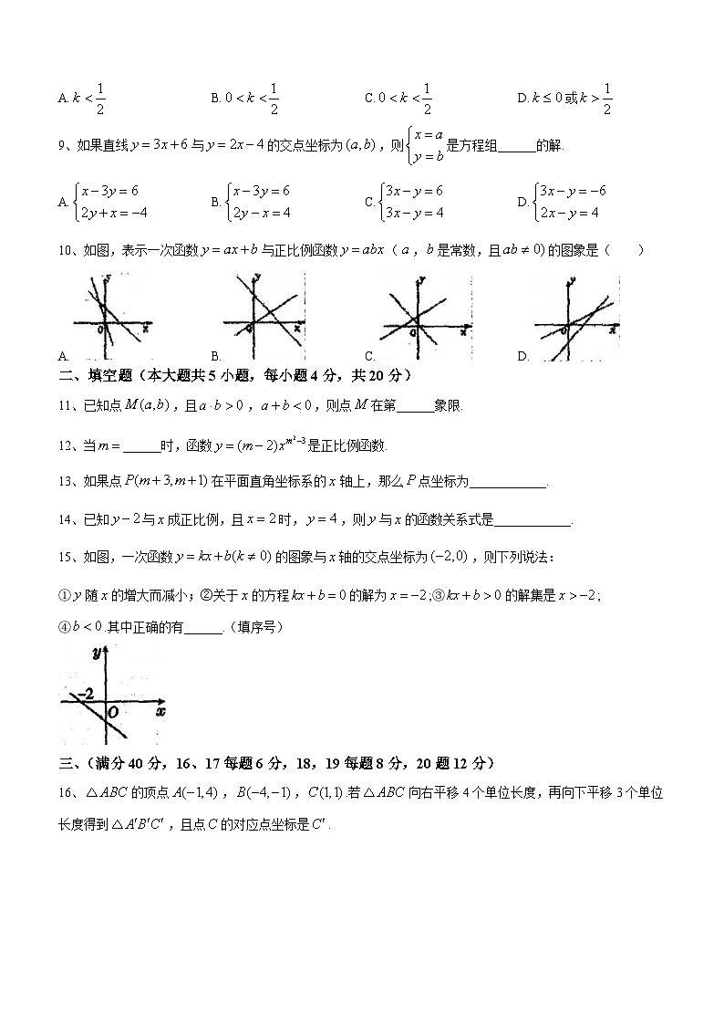安徽省六安市舒城县仁峰实验学校2022-2023学年八年级上学期第二次月考数学试题(无答案)第2页
