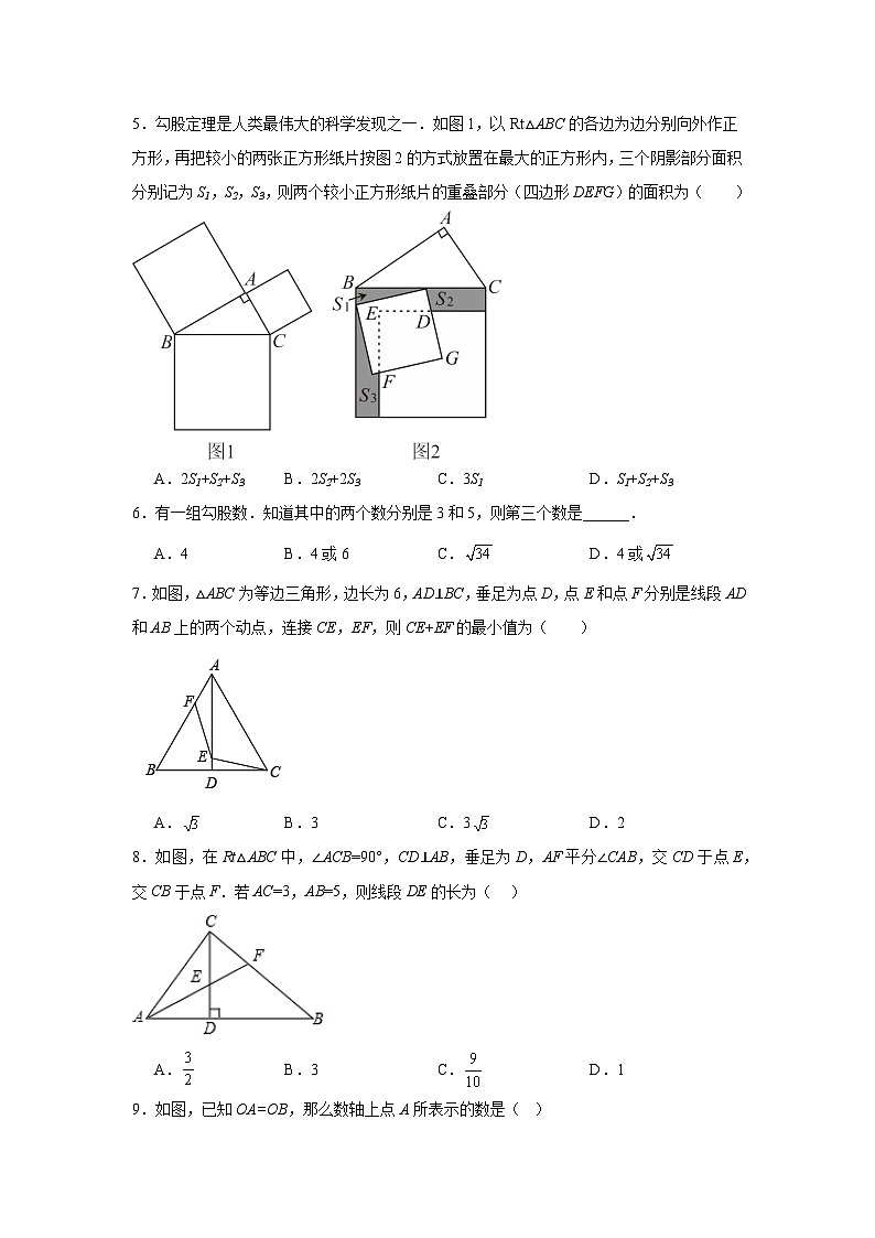3.1勾股定理提升练习-苏科版数学八年级上册02