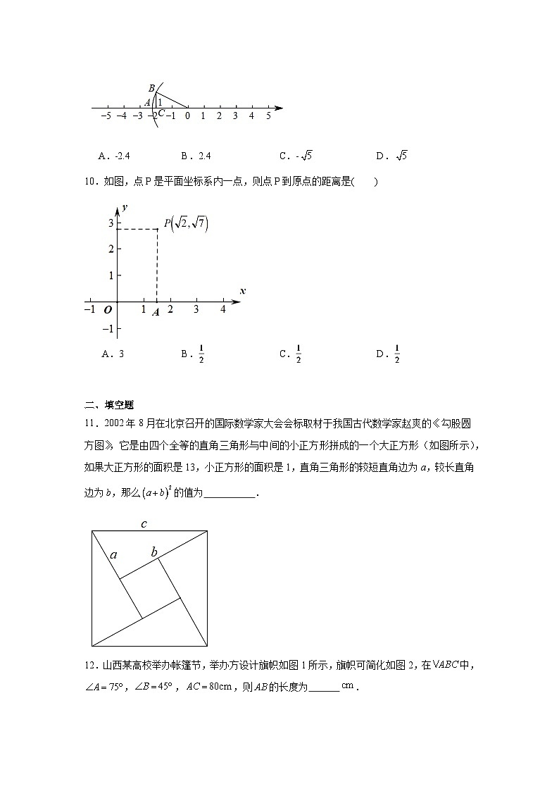 3.1勾股定理提升练习-苏科版数学八年级上册03