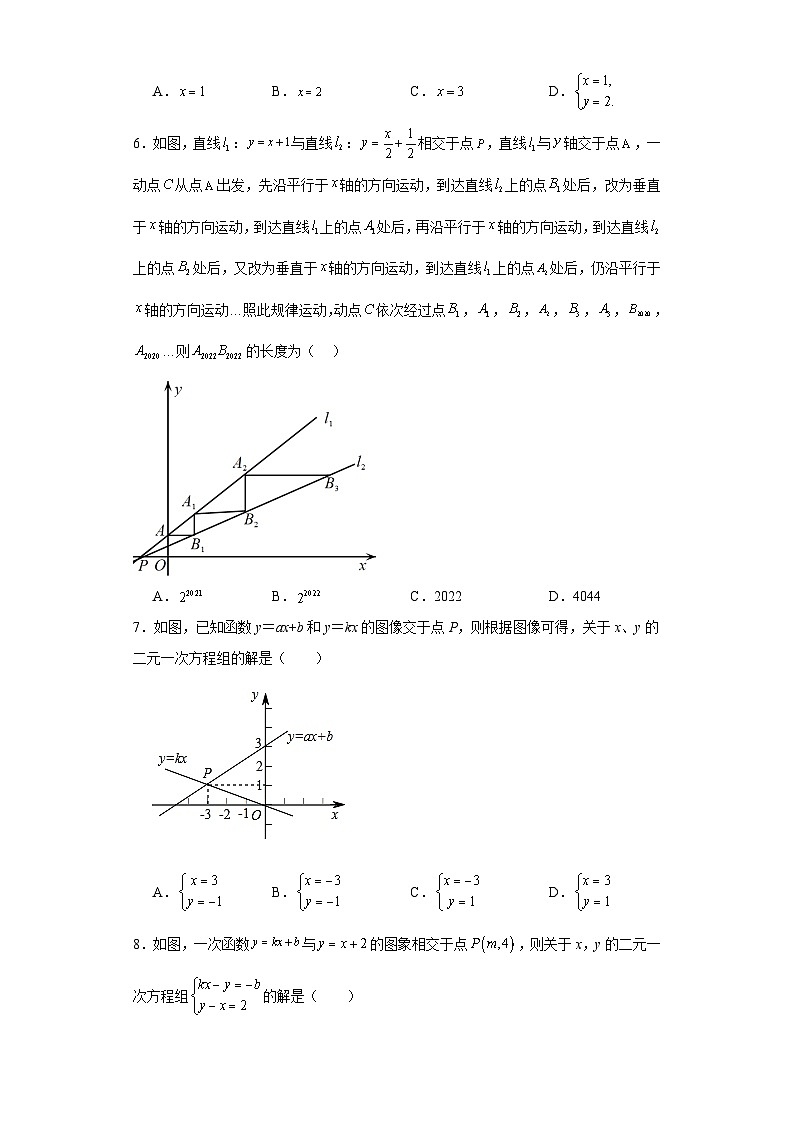6.5一次函数与二元一次方程提升练习-苏科版数学八年级上册02