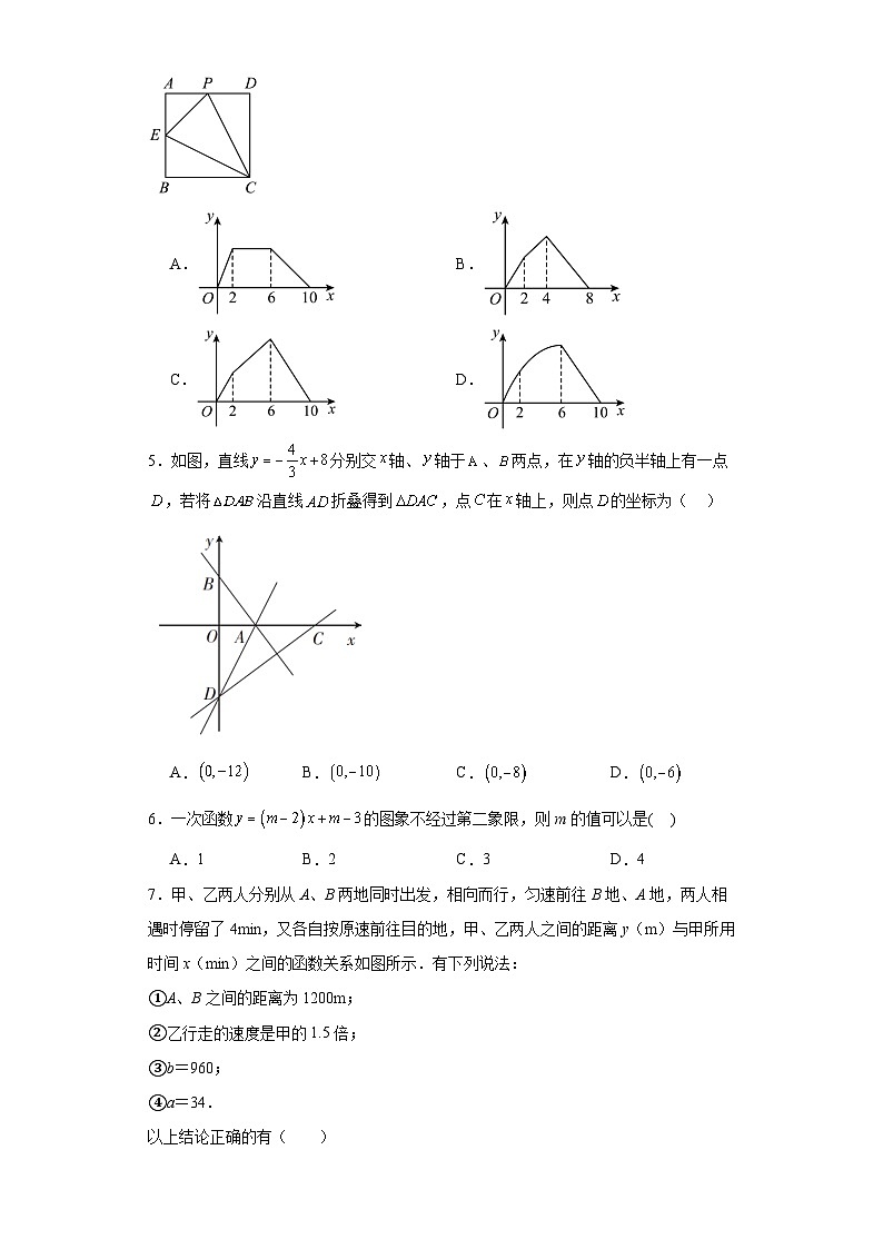 6.4用一次函数解决问题提升练习-苏科版数学八年级上册第2页