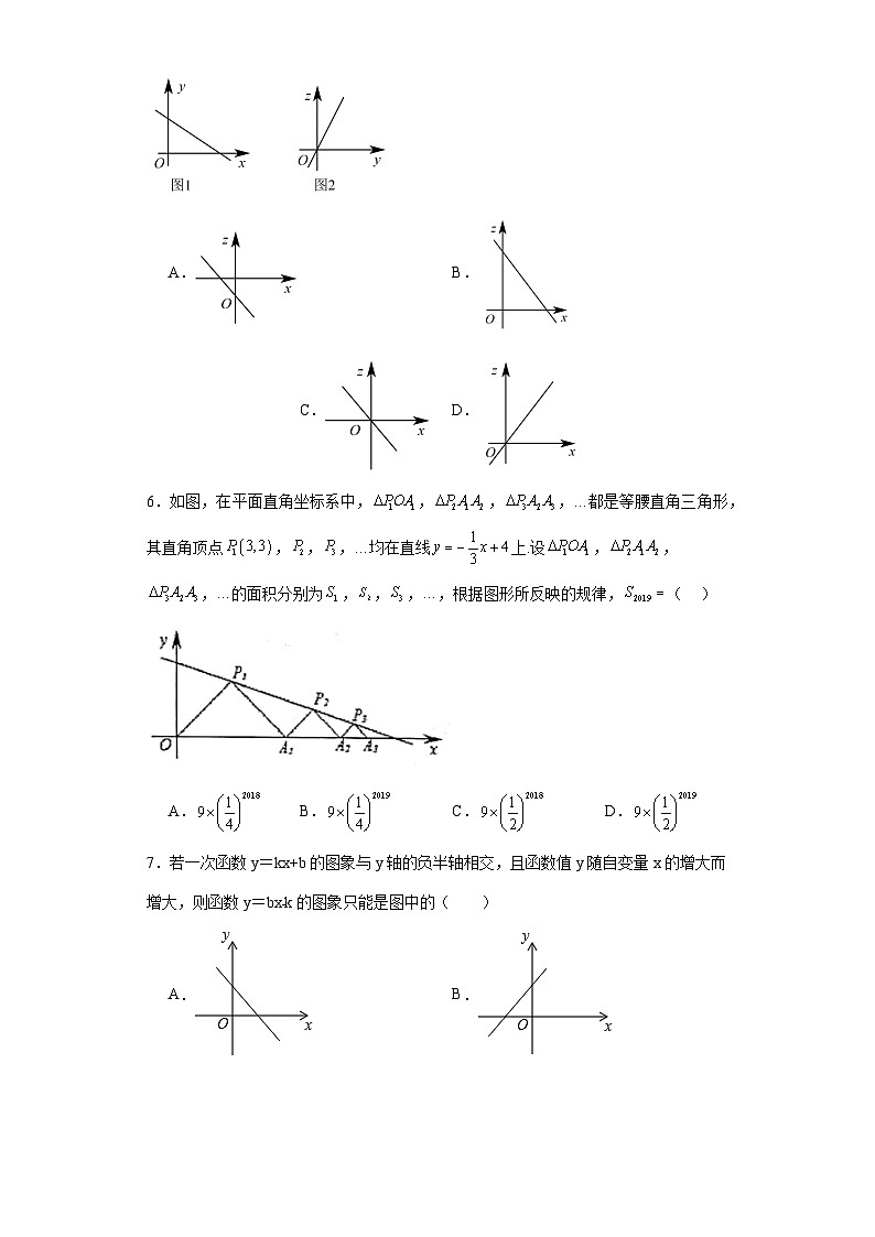6.3一次函数的图像提升练习-苏科版数学八年级上册02