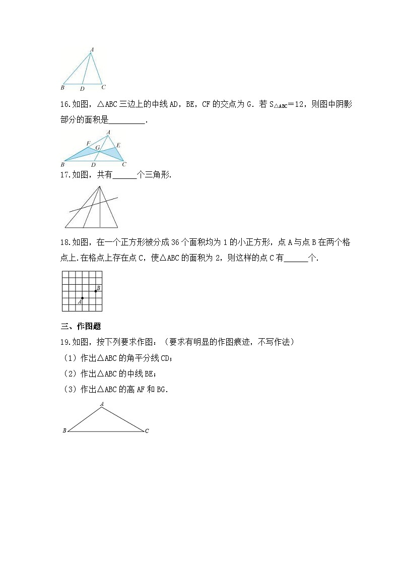 2023年人教版数学八年级上册《11.1 与三角形有关的线段》同步练习卷（含答案）第3页