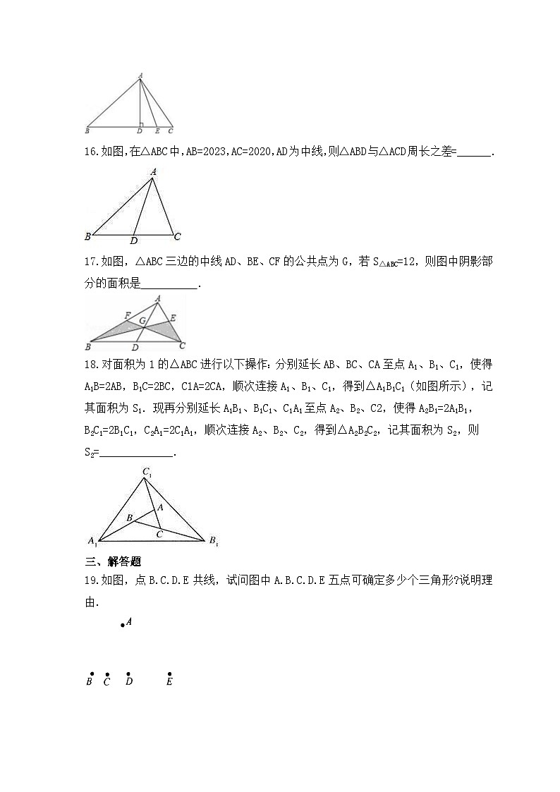 2023年人教版数学八年级上册《11.1 与三角形有关的线段》基础巩固卷（含答案）03