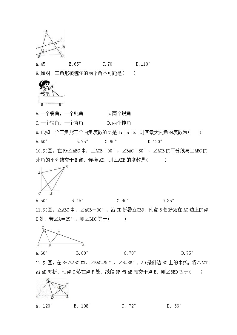 2023年人教版数学八年级上册《11.2 与三角形有关的角》同步练习卷（含答案）02