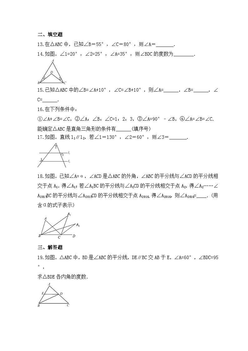 2023年人教版数学八年级上册《11.2 与三角形有关的角》同步练习卷（含答案）03