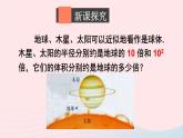 第一章整式的乘除2幂的乘方与积的乘方第1课时幂的乘方课件（北师大版七下）