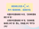 第一章整式的乘除2幂的乘方与积的乘方第1课时幂的乘方课件（北师大版七下）