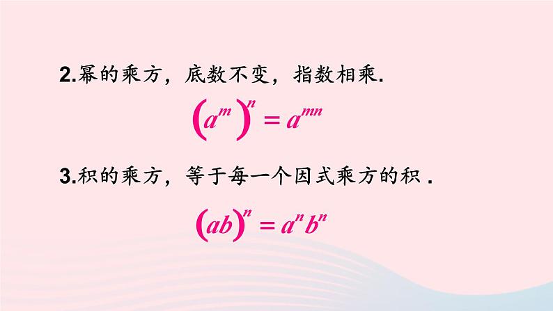 第一章整式的乘除3同底数幂的除法第1课时同底数幂的除法课件（北师大版七下）03