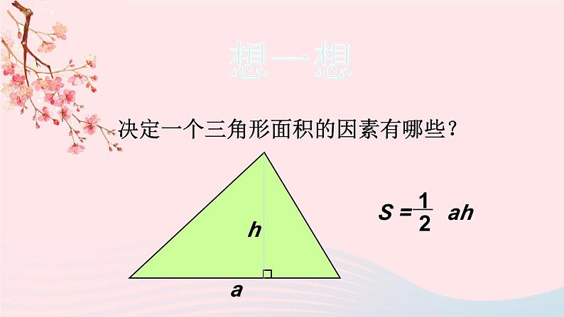 第三章变量之间的关系2用关系式表示的变量间关系课件（北师大版七下）03