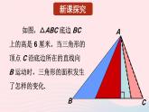 第三章变量之间的关系2用关系式表示的变量间关系课件（北师大版七下）