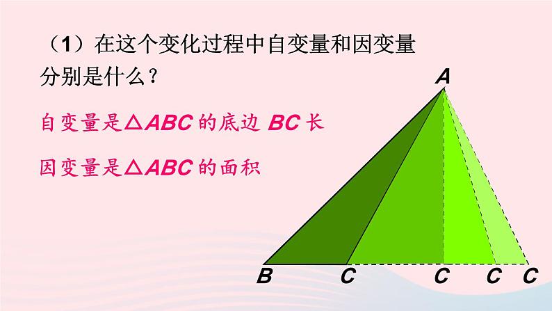 第三章变量之间的关系2用关系式表示的变量间关系课件（北师大版七下）05