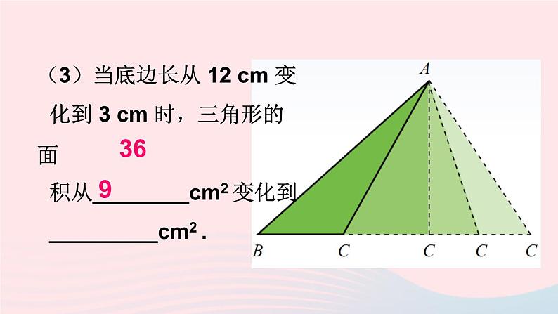 第三章变量之间的关系2用关系式表示的变量间关系课件（北师大版七下）07