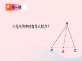第四章三角形1认识三角形第3课时三角形的中线和角平分线课件（北师大版七下）