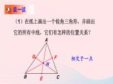 第四章三角形1认识三角形第3课时三角形的中线和角平分线课件（北师大版七下）