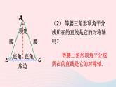 第五章生活中的轴对称3简单的轴对称图形第1课时等腰三角形的性质课件（北师大版七下）