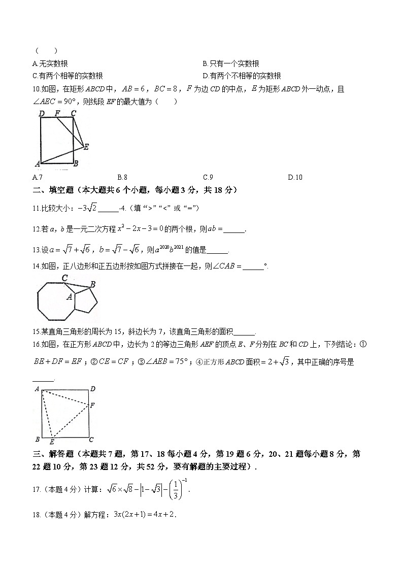 安徽省合肥市肥西县2020-2021学年八年级下学期期末数学试题(无答案)02