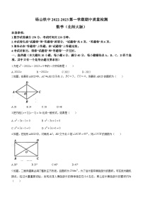 安徽省宿州市砀山铁路中学2022-2023学年九年级上学期期中数学试题