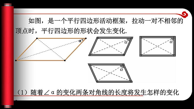 1.2.2 矩形的性质与判定（课件）-2023-2024学年九年级数学上册同步精品课件（北师大版）05