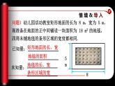 2.1 认识一元二次方程（课件）-2023-2024学年九年级数学上册同步精品课件（北师大版）