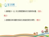 2.3.2用公式法求解一元二次方程（课件）-2023-2024学年九年级数学上册同步精品课件（北师大版）