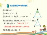 4.4.3 探索三角形相似的条件（第3课时）（课件）-2023-2024学年九年级数学上册同步精品课件（北师大版）