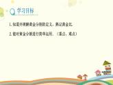 4.4.4 探索三角形相似的条件（第4课时）（课件）-2023-2024学年九年级数学上册同步精品课件（北师大版）