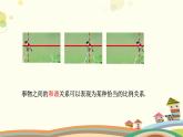 4.4.4 探索三角形相似的条件（第4课时）（课件）-2023-2024学年九年级数学上册同步精品课件（北师大版）