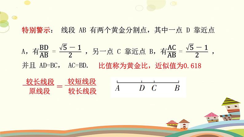 4.4.4 探索三角形相似的条件（第4课时）（课件）-2023-2024学年九年级数学上册同步精品课件（北师大版）08