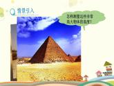4.6 利用相似三角形測高（課件）-2023-2024學(xué)年九年級數(shù)學(xué)上冊同步精品課件（北師大版）