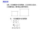 4.3 相似多边形课件PPT