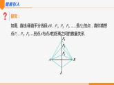 13.1.2 线段的垂直平分线的性质 第1课时(性质)-2022-2023学年八年级数学上册同步教材配套精品教学课件（人教版）