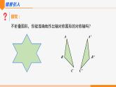 13.1.2 线段的垂直平分线的性质 第2课时(作图)-2022-2023学年八年级数学上册同步教材配套精品教学课件（人教版）