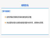 13.4 课题学习最短路径问题第1课时(将军饮马)- 八年级数学上册同步教材配套精品教学课件（人教版）