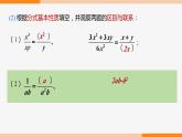 15.1.2 分式的基本性质第3课时(通分)-2022-2023学年八年级数学上册同步教材配套精品教学课件（人教版）