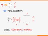 15.2.1 分式的乘除第2课时(乘方)- 八年级数学上册同步教材配套精品教学课件（人教版）