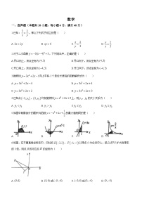 安徽省合肥市第四十六中学2022_2023学年九年级上学期期中数学试题(无答案)