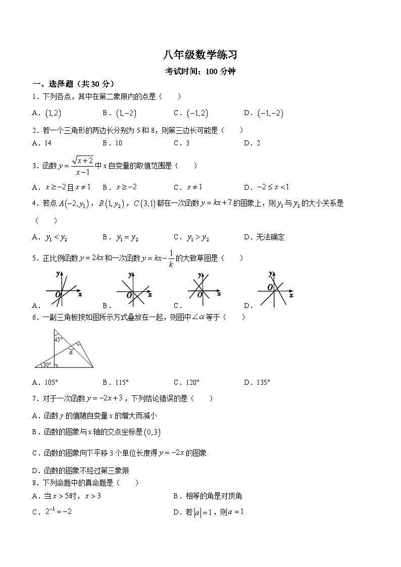 安徽省合肥市五十中学东校2022-2023学年八年级上学期期中数学试题(无答案)01